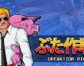 Operation Pig: Review y Gameplay (Nintendo SWITCH)